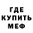 МЕТАМФЕТАМИН витя (Trade off)