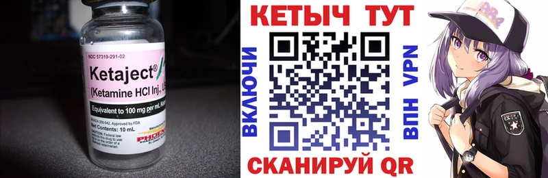 Кетамин ketamine  Кимовск 