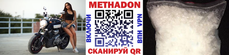 Метадон VHQ  Кимовск 